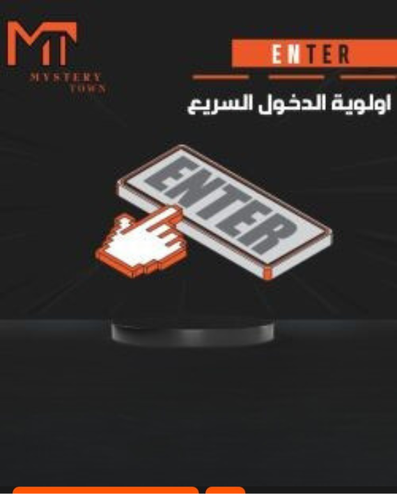 اولوية الدخول السريع (7D)